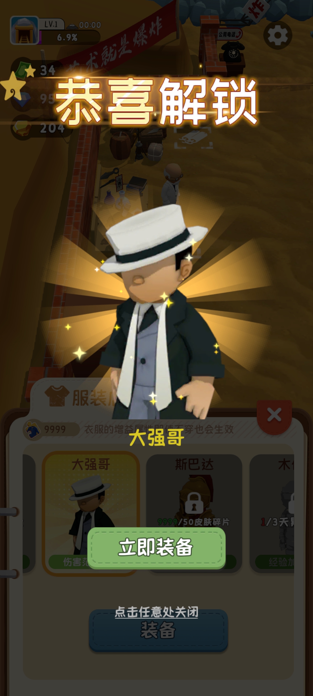 王炸炸炸山记内置菜单版