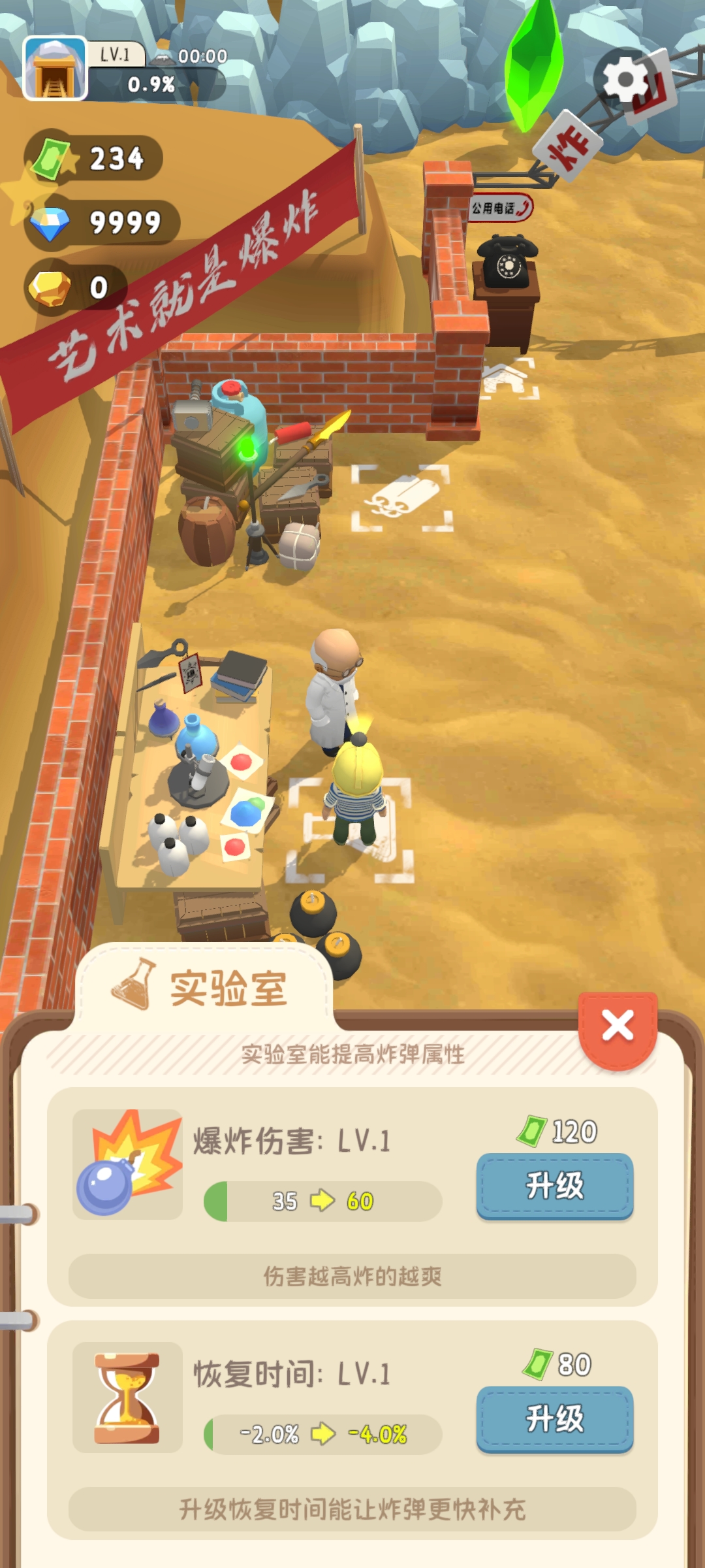 王炸炸炸山记内置菜单版截图3