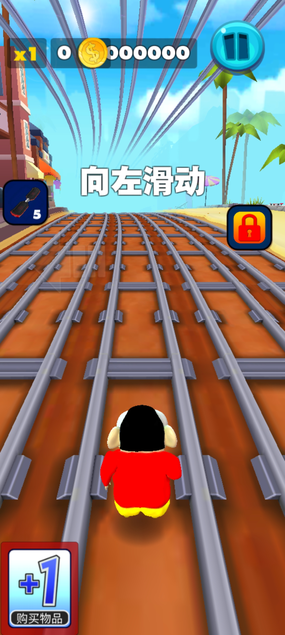 地铁跑酷蜡笔小新版无限金币版