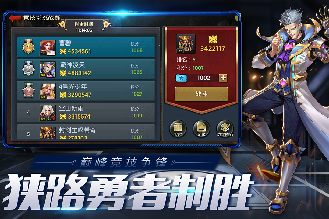 末日血战微信版截图2