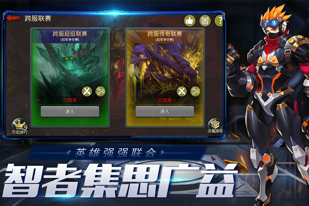 末日血战微信版截图3