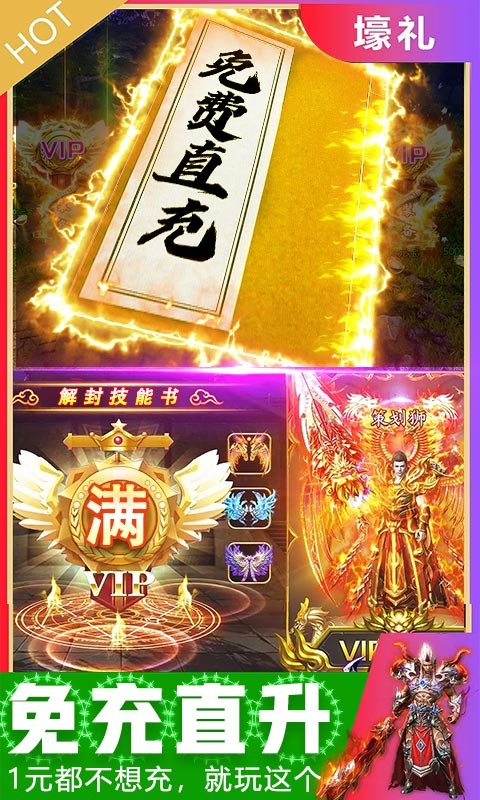 风起苍岚直充超爆异火版