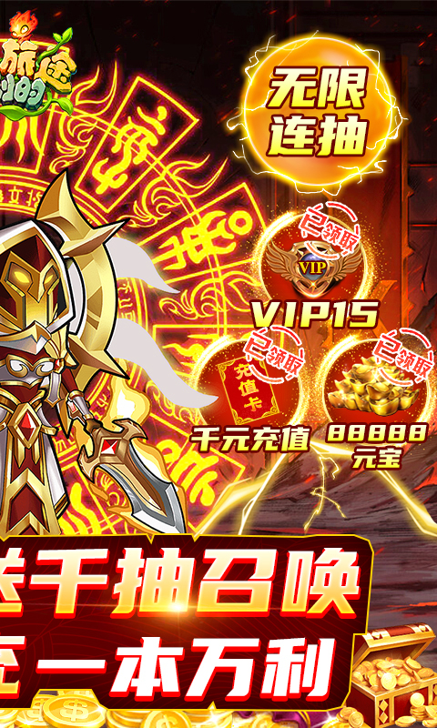 泰利的魔法旅途送无限充抽版截图3