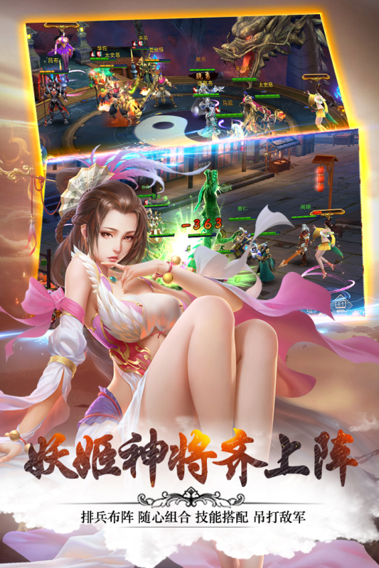 妖姬OL2手游最新版截图2