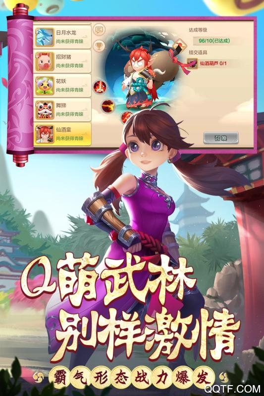 热血江湖九游客户端完整版截图3