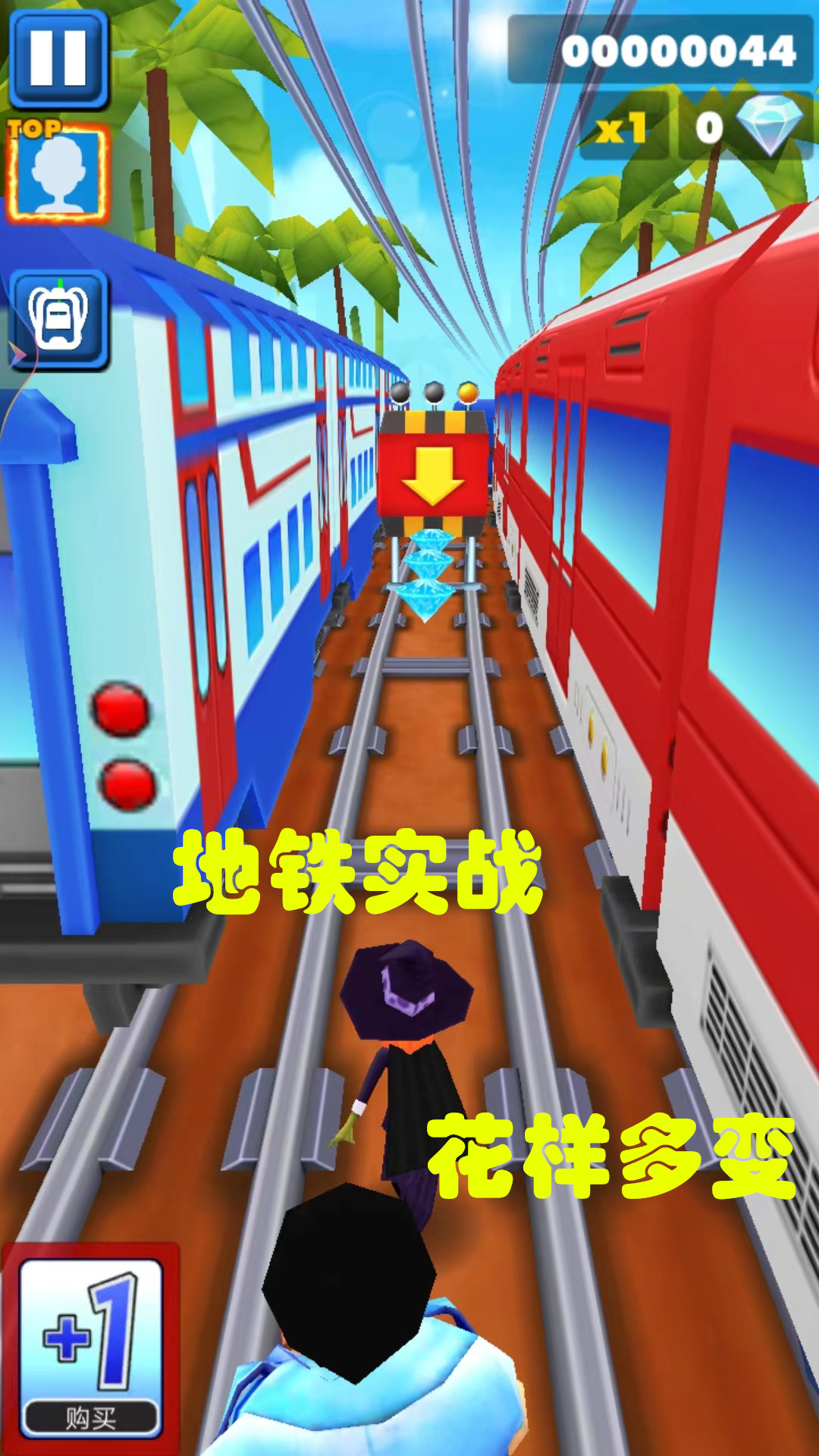 神奇跑跑游戏最新版截图3