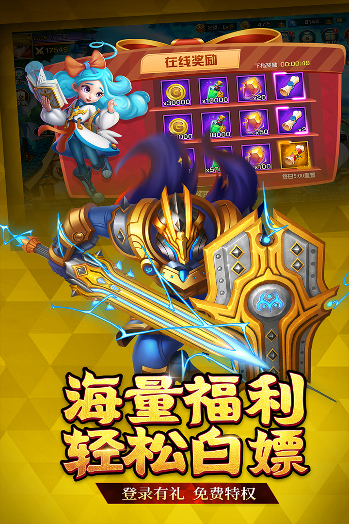 联盟契约手游最新版截图3