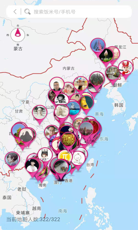 饭米万能官方版