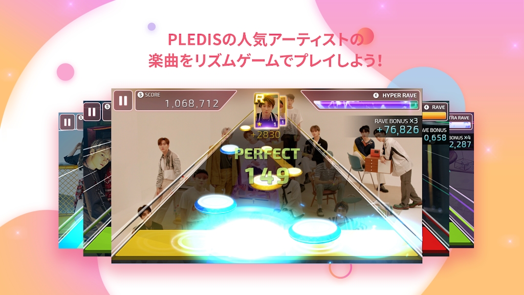 SuperStar PLEDIS官方版截图2