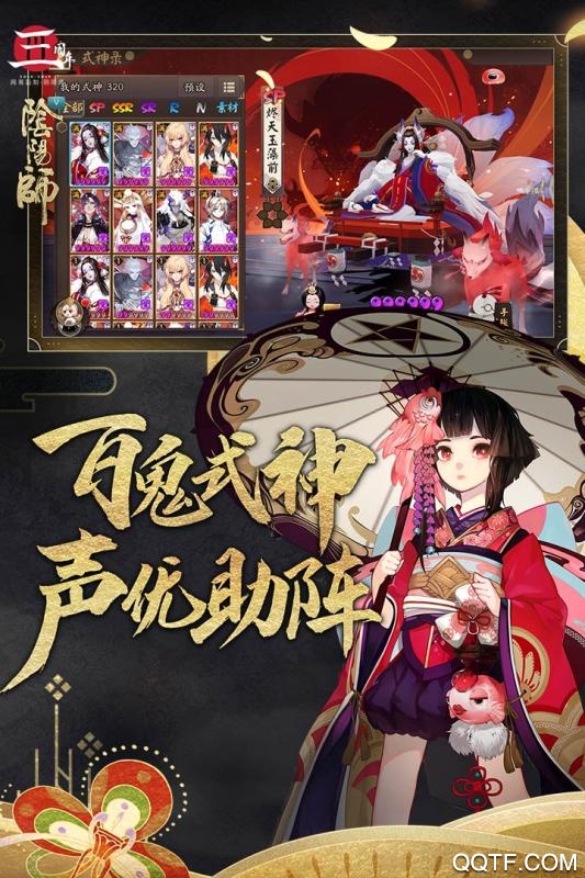 阴阳师九游渠道服手游精简版截图3