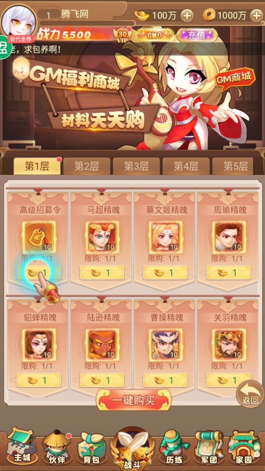 胡了三国手游官方版截图2