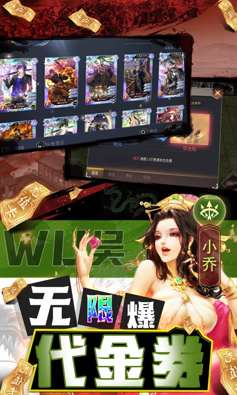 啪啪三国2解码免支付版截图3