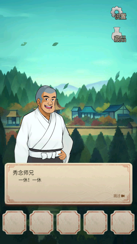 聪明的一休解谜官方版