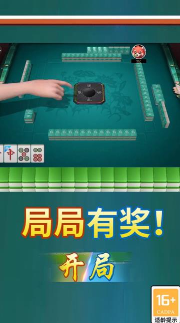 就要玩麻将3D手游最新版