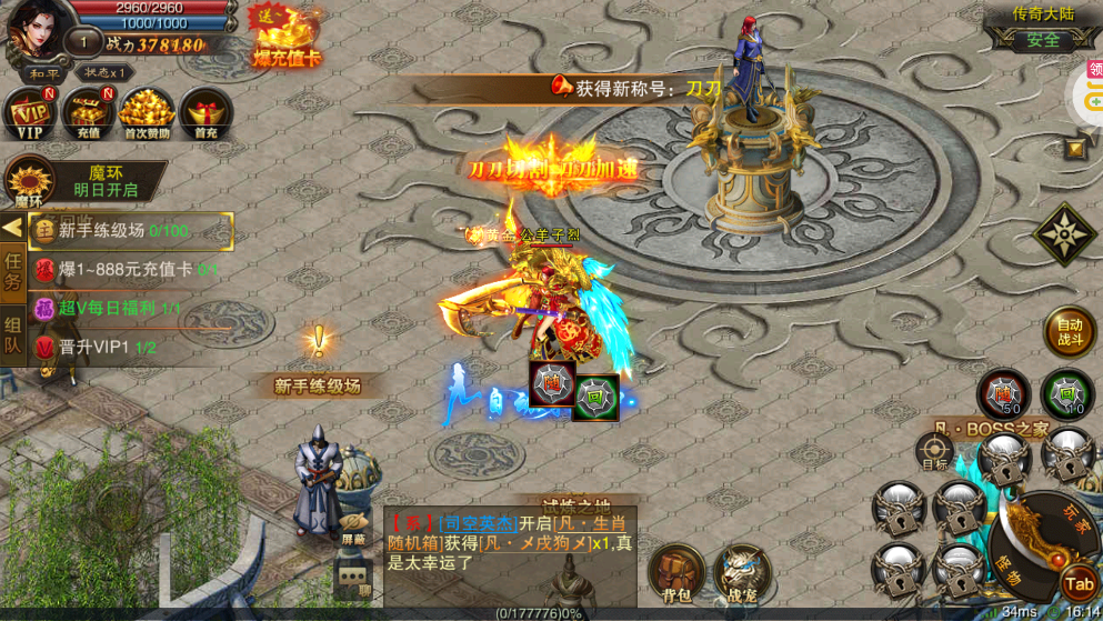 龙城秘境送无限切割版截图3