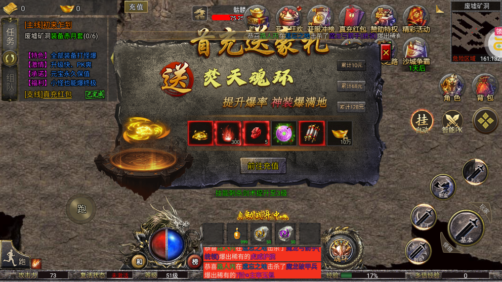 屠龙世界全民打金版截图3