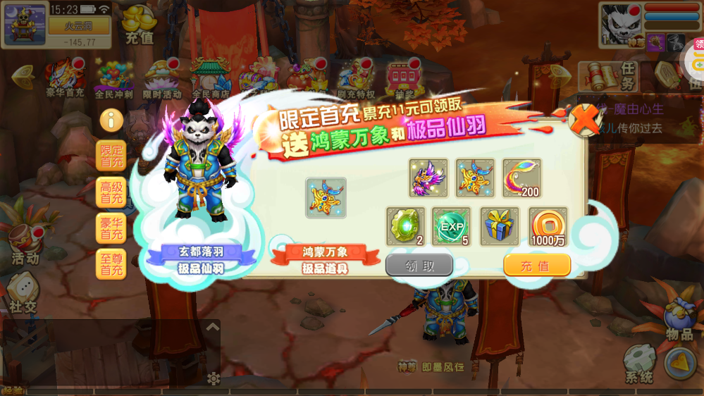 仙灵世界GM全免刷充版截图3
