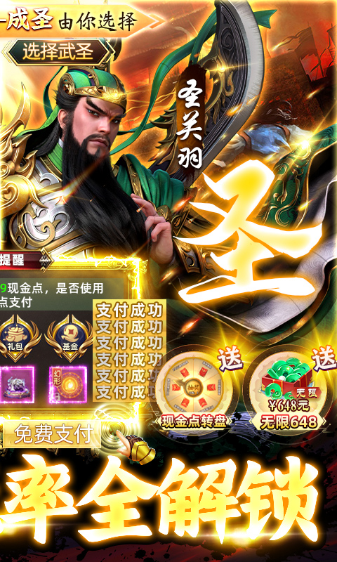 攻守兼备100%全金将刷充版截图3