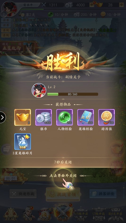灵之召唤游戏官方版截图3