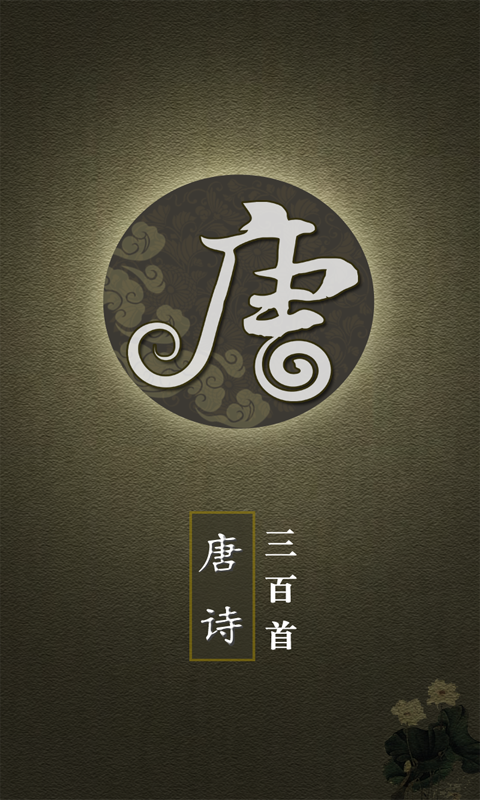 文言文古诗带翻译官方版