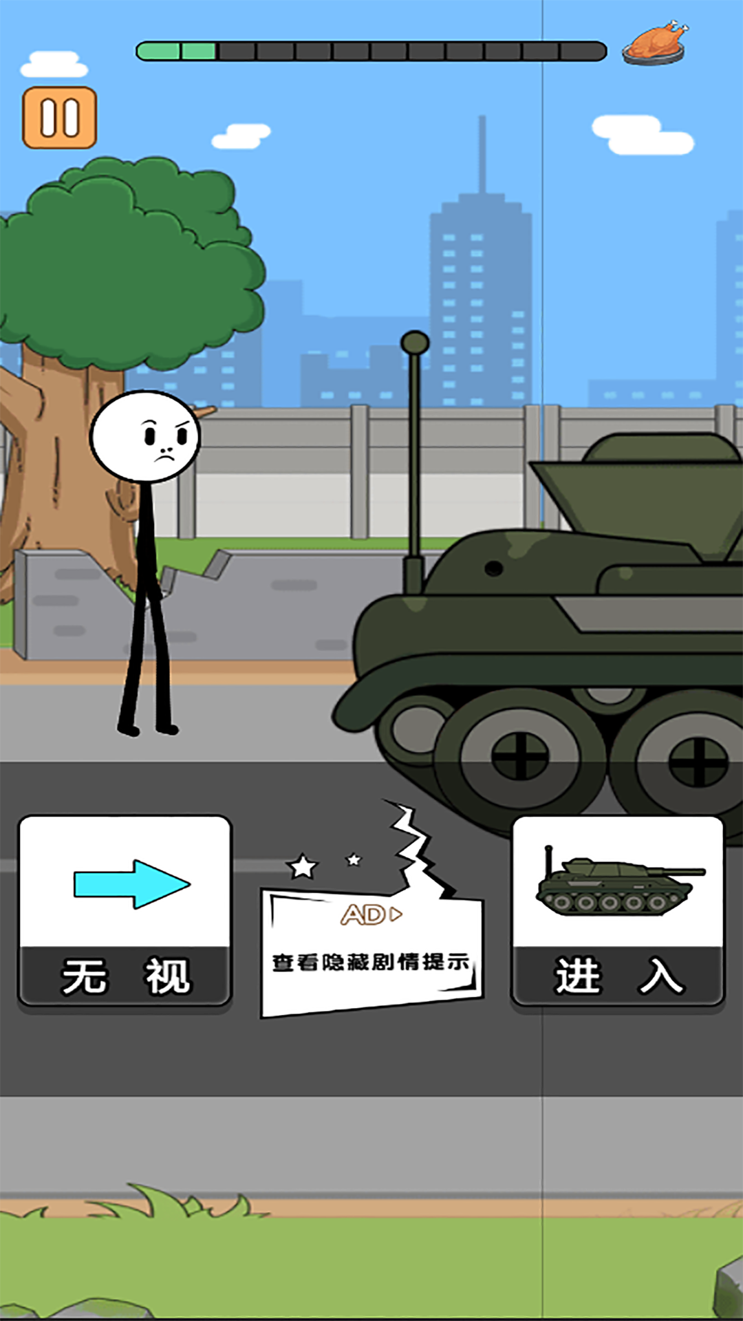 火柴人逃亡录5最新版截图2