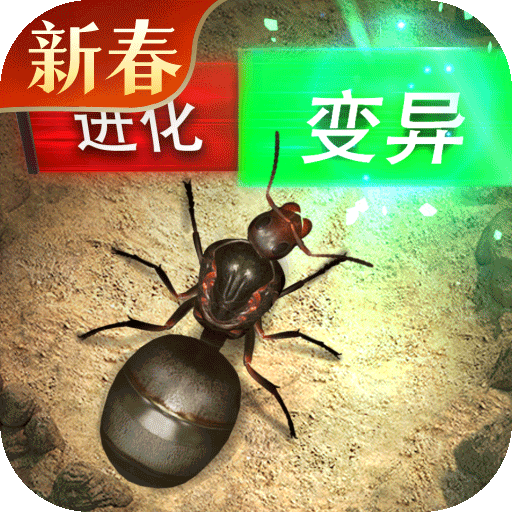 小小蚁国国服版