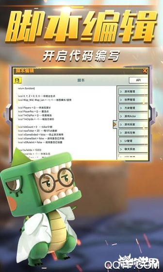 迷你世界单机版安卓版截图3