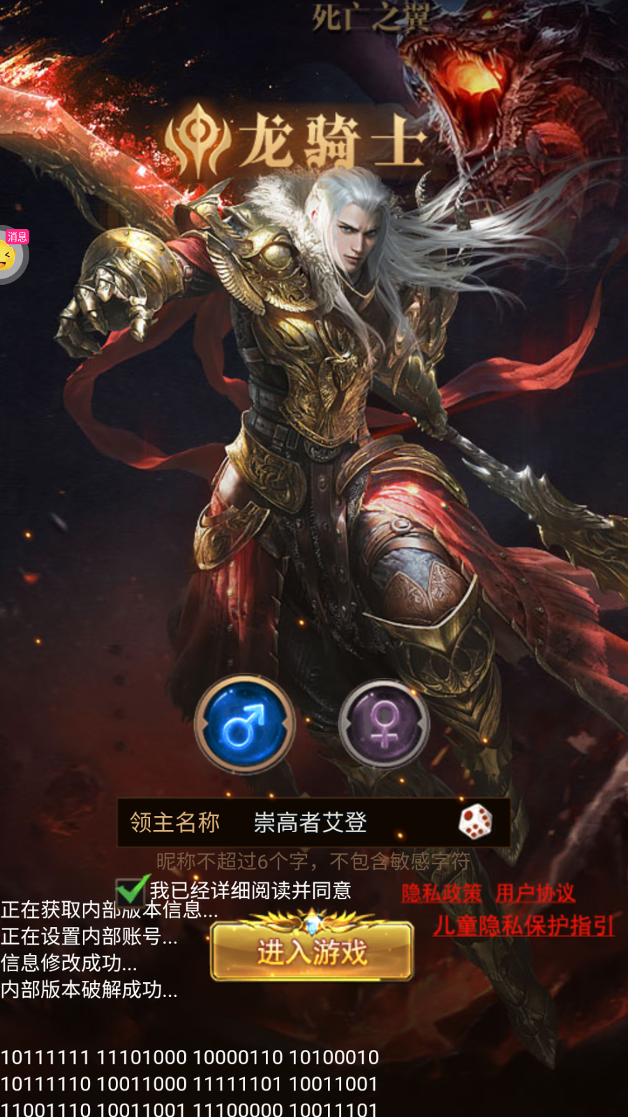 魔法来袭扶持无限刷充版截图3