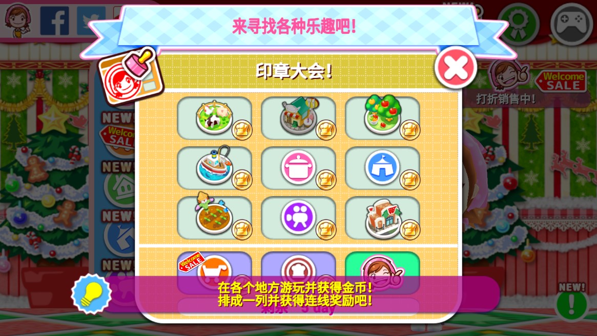 料理妈妈来煮饭吧官方版截图2