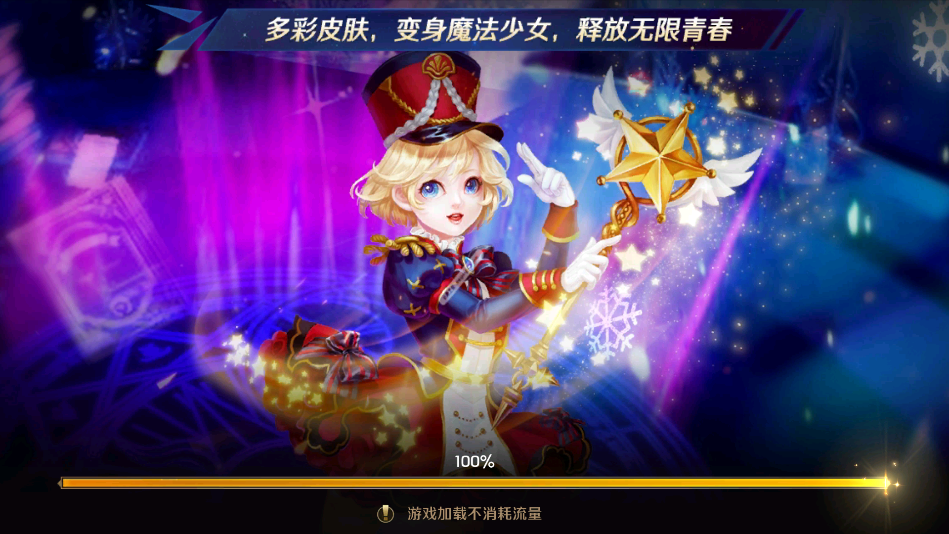我的女神OL无限钻石版