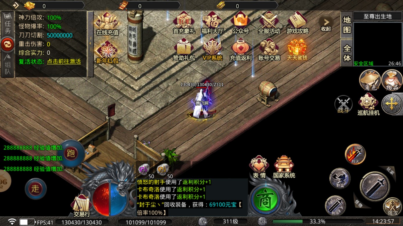 畅玩超超超超变官方版截图2