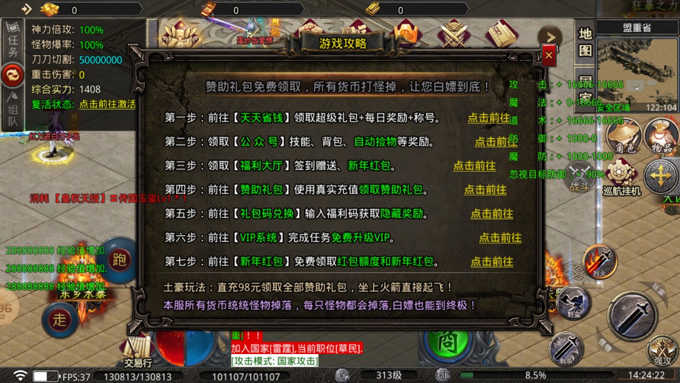 畅玩超超超超变官方版截图3