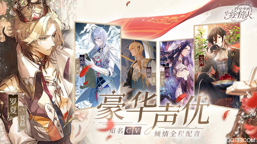 时空中的绘旅人腾讯版截图2