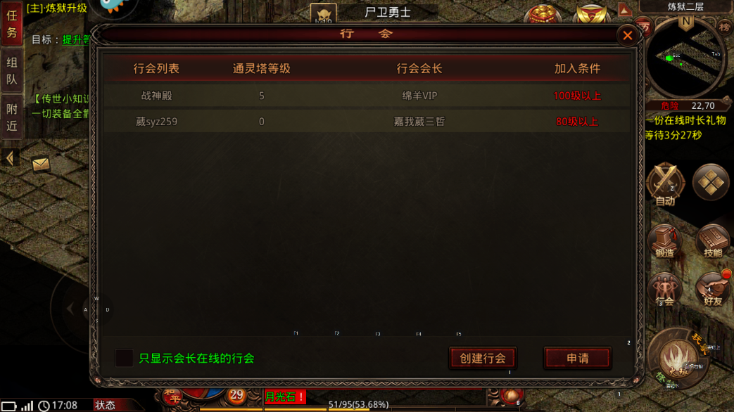 斩魔无双传世加强版截图2