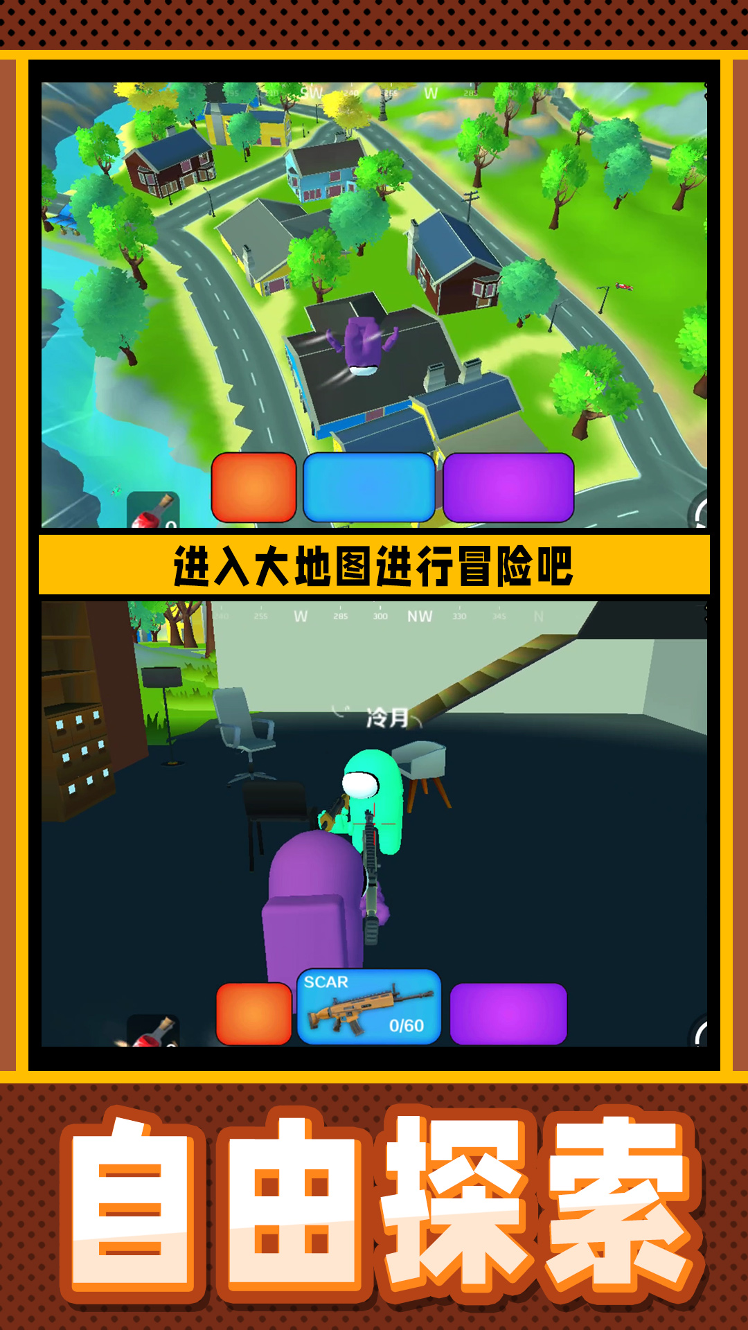 疯狂小兵突围游戏最新版