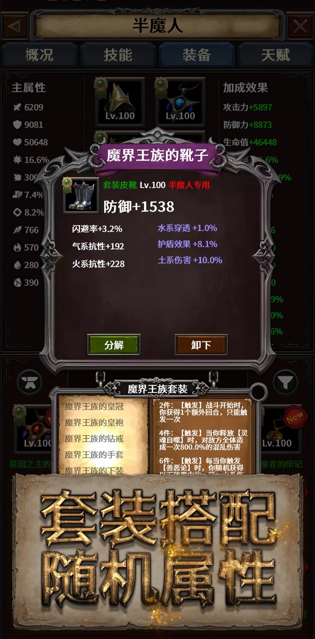深渊破坏神最新版截图2