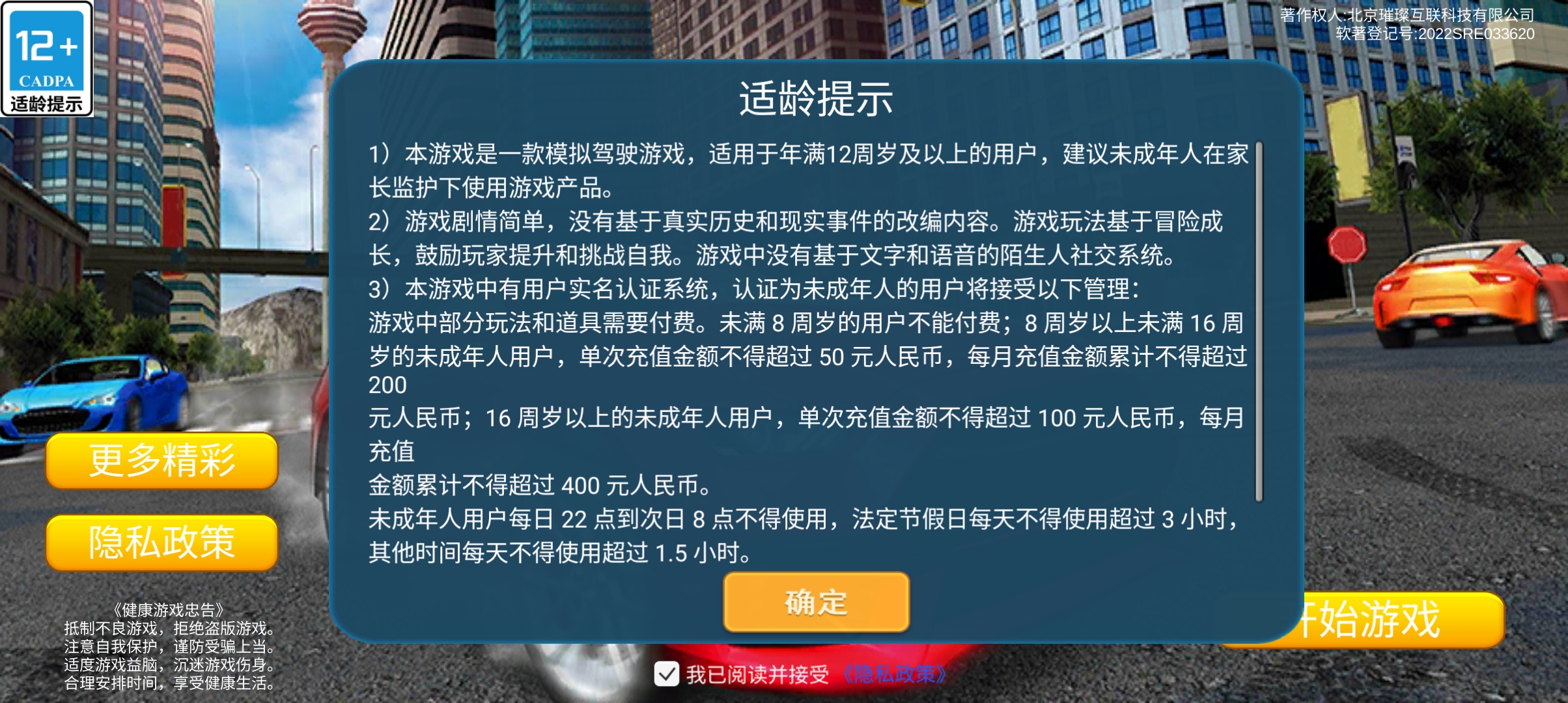 极限公路竞速官方版截图3
