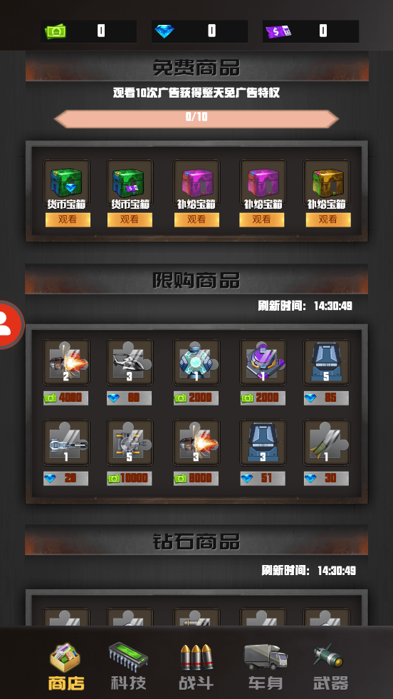 重装突围游戏最新版截图2