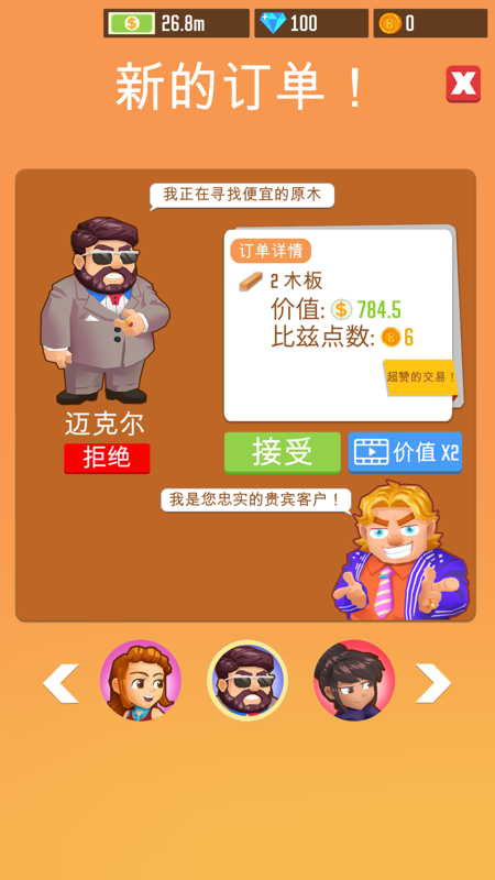 我要当老板伐木工厂游戏
