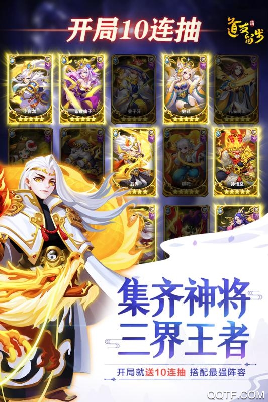 道友请留步九游客户端安卓版截图2