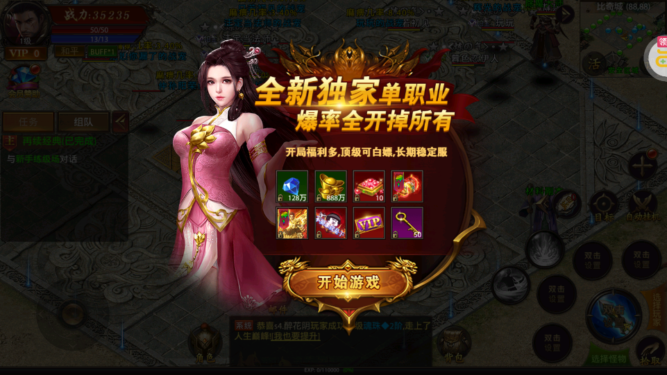 神谕传奇海克斯飞升特权版截图3