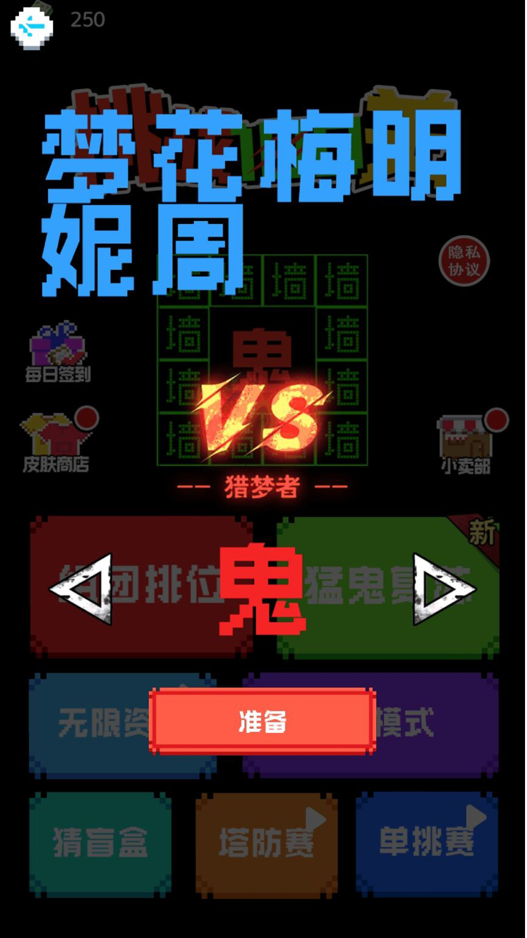 挑战100关游戏安卓版截图3