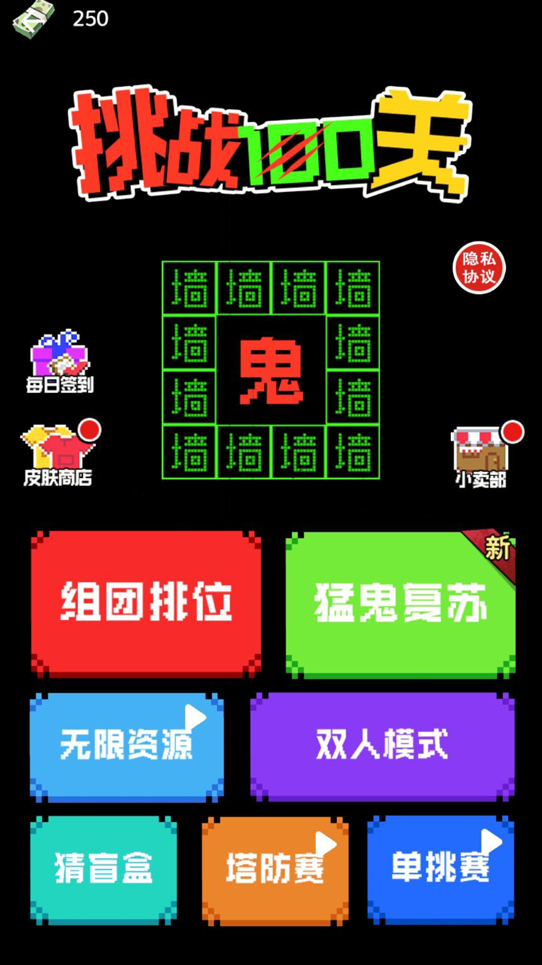 挑战100关游戏安卓版截图2