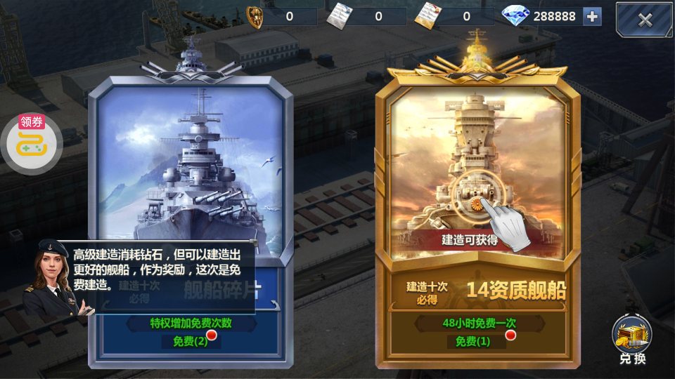 荣耀舰队0元爽爆充版截图2
