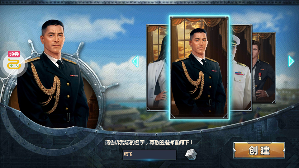 荣耀舰队0元爽爆充版截图3