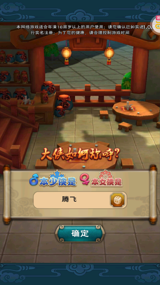剑笑九州无限特权版截图2