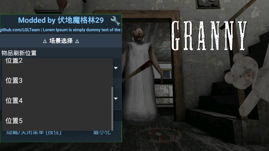 Granny自选场景版截图2