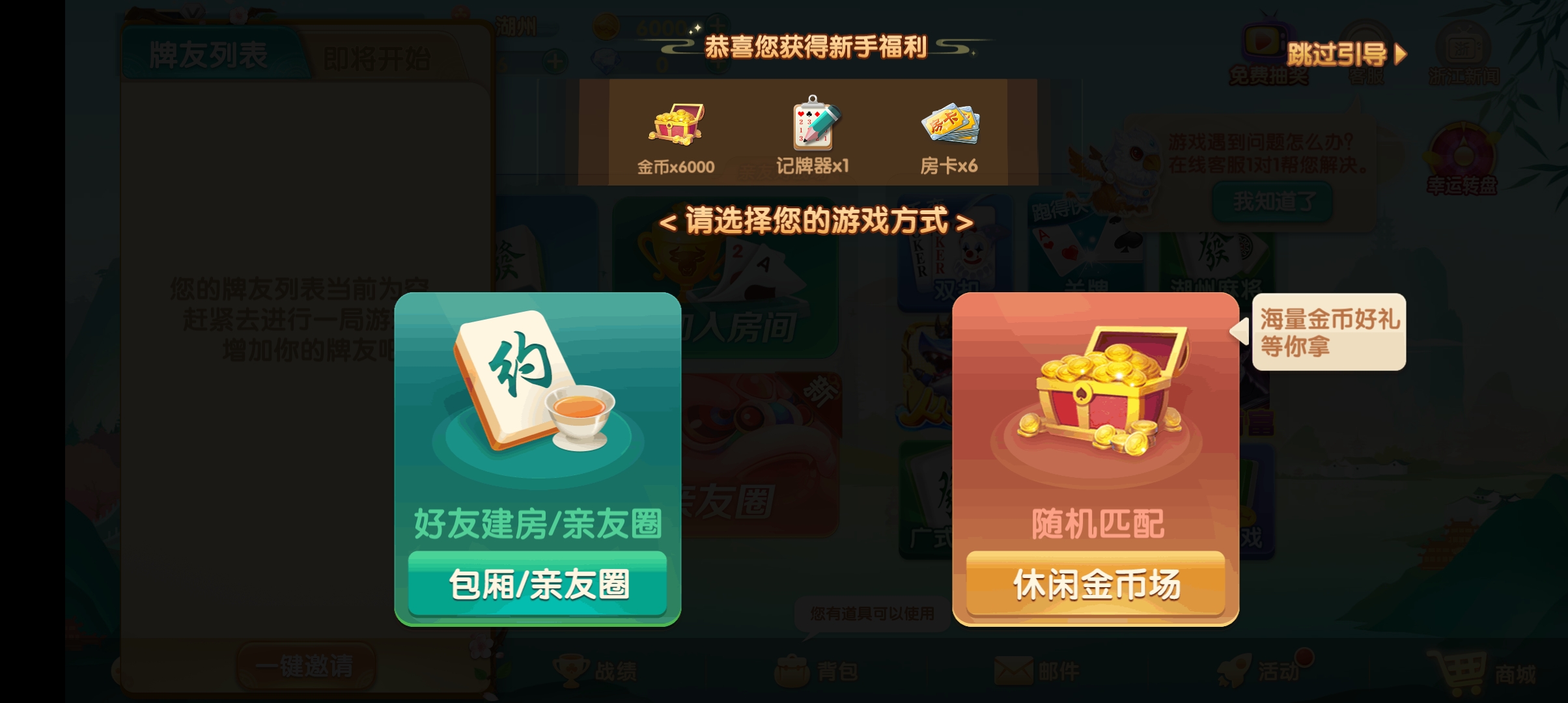 血流成河换三张官方版截图2