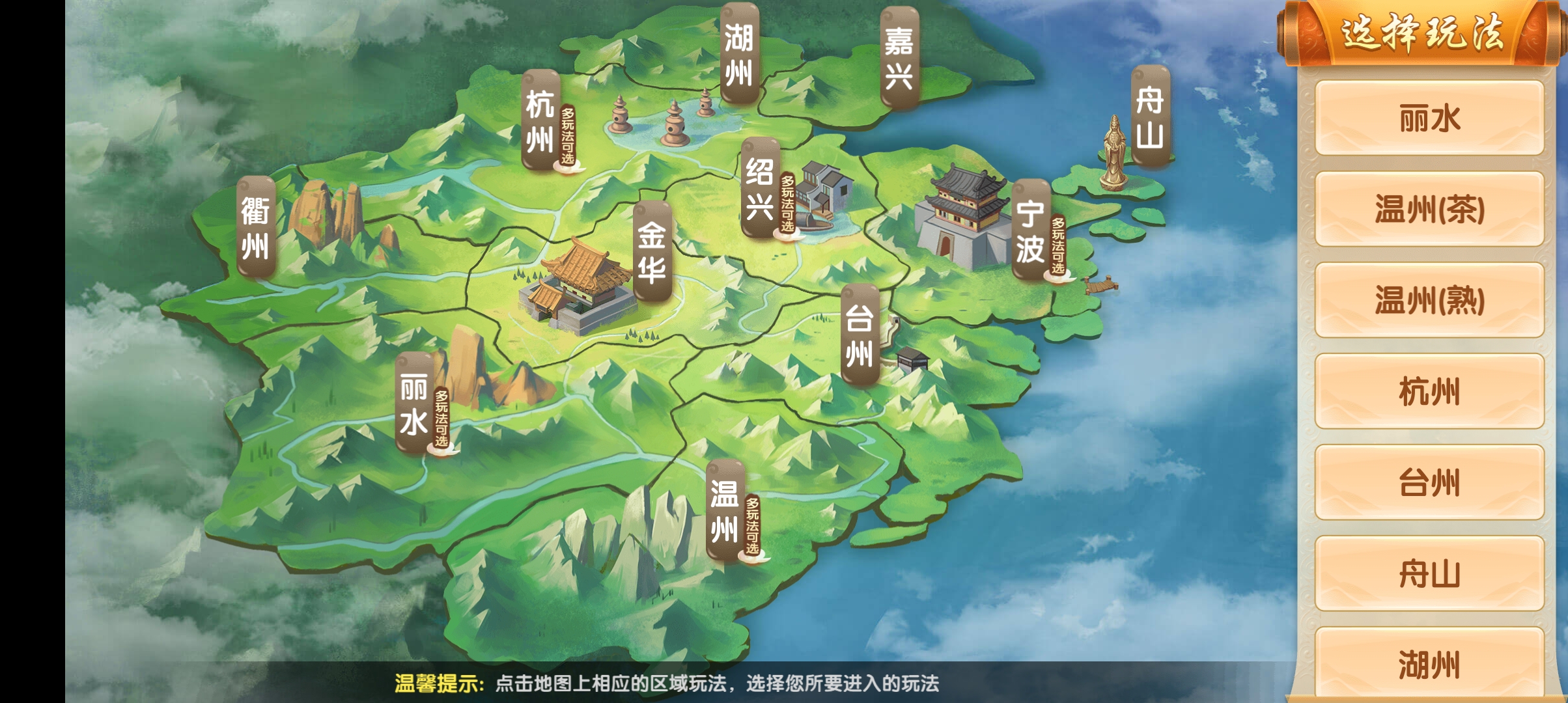 血流成河换三张官方版截图3