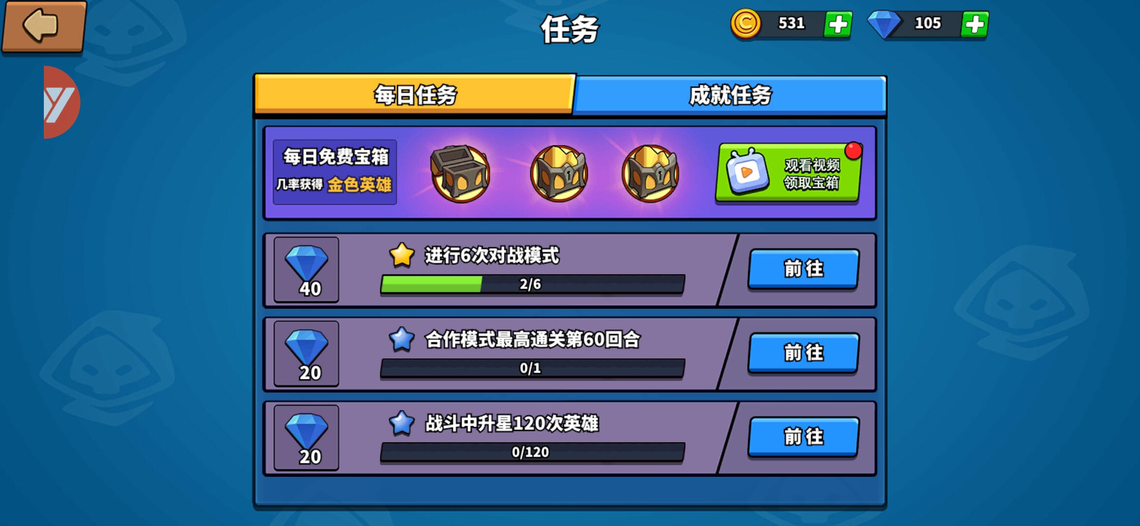 塔防精灵手游安卓版